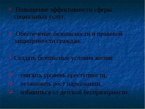 Презентация на тему "Россия 90-х . Россия –ХХI в" по истории