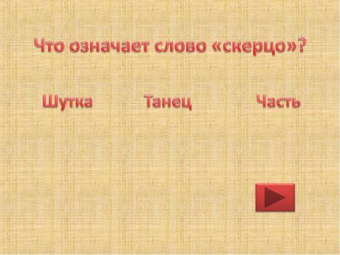 Презентация на тему "Творчество и биография И.С.Баха" по музыке