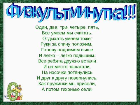 Презентация на тему "Умножение десятичных дробей" по математике