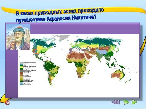 Презентация на тему "Урок окружающего мира в 3 «А» классе" по начальной школе