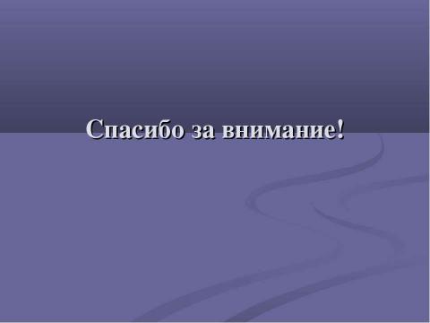 Презентация на тему "Деньги на Древней Руси" по истории