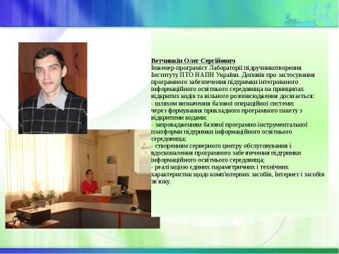 Презентация на тему "Звіт Л.В.Скіданової" по технологии