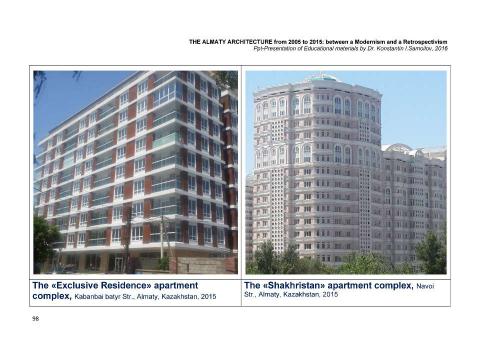 Презентация на тему "The Almaty architecture from 2005 to 2015: between a Modernism and a Retrospectivism / The Ppt-Presentation of typical examples by Dr. Konstantin I.Samoilov. - Almaty, 2016. – 118 p." по МХК