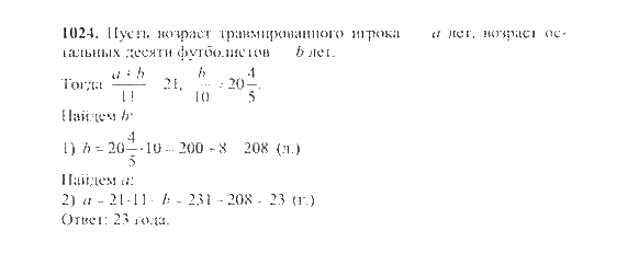 ГДЗ (решебник) по математике для 5 класса Никольский