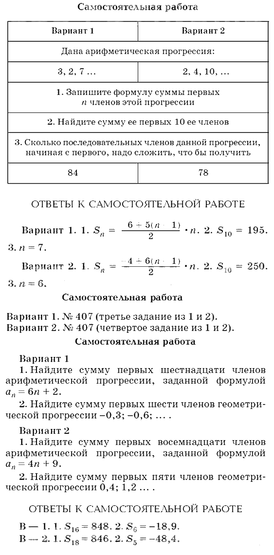 ГДЗ (решебник) по алгебре для 9 класса Муравин, Муравин, Муравина