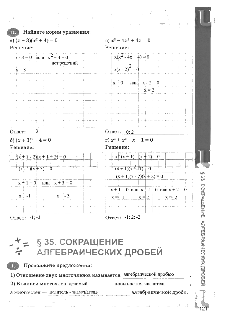 ГДЗ (решебник) по алгебре для 7 класса Ключникова, Комиссарова