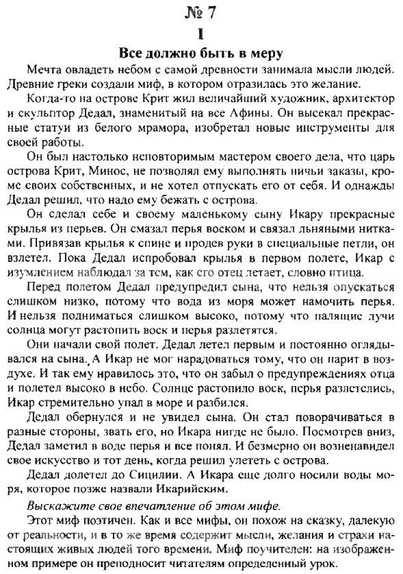 ГДЗ (решебник) по русскому языку для 9 класса Рыбченкова