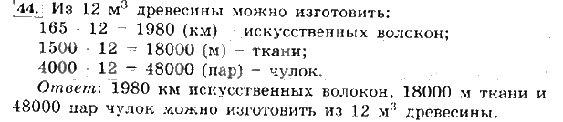 ГДЗ (решебник) по математике для 4 класса Петерсон