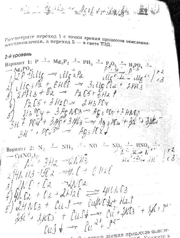 ГДЗ (решебник) по химии для 9 класса Габриелян, Яшукова