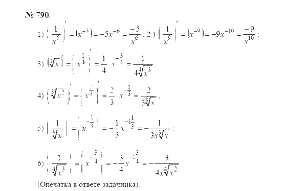 ГДЗ (решебник) по алгебре для 11 класса Алимов