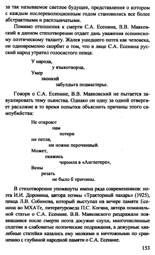 ГДЗ (решебник) по литературе для 11 класса Иванова Е.В.