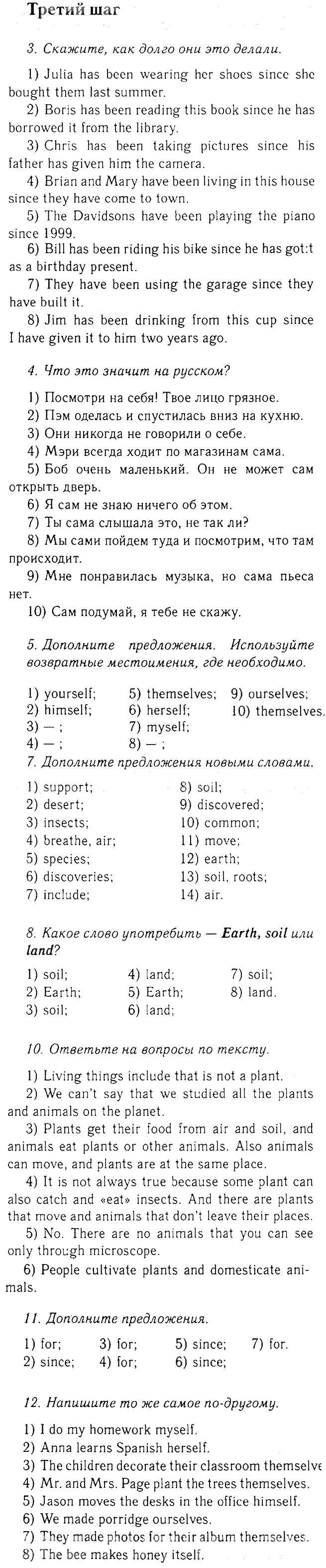 ГДЗ (решебник) по английскому языку для 8 класса Афанасьева