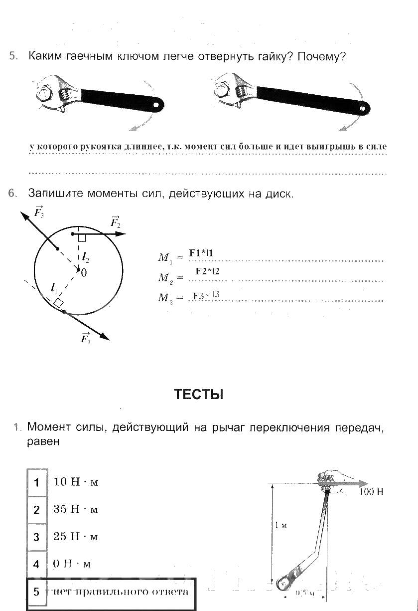 ГДЗ (решебник) по физике для 7 класса Касьянов, Дмитриева