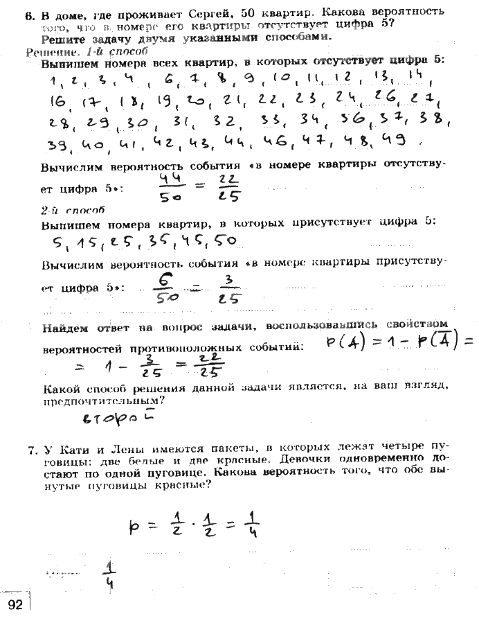 ГДЗ (решебник) по алгебре для 9 класса Миндюк, Шлыкова