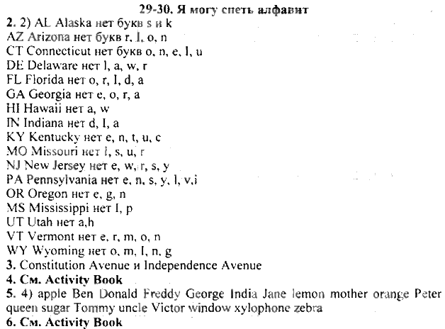 ГДЗ (решебник) по английскому языку для 5 класса Кузовлев