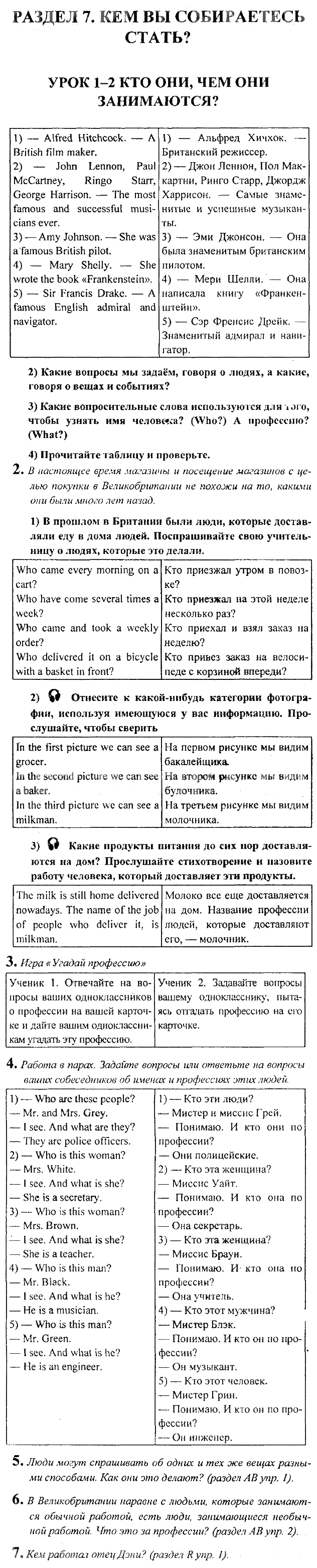 ГДЗ (решебник) по английскому языку для 6 класса Кузовлев