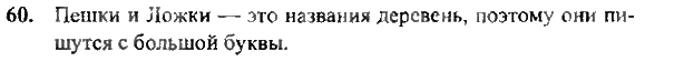 ГДЗ (решебник) по русскому языку для 1 класса Зеленина, Хохлова