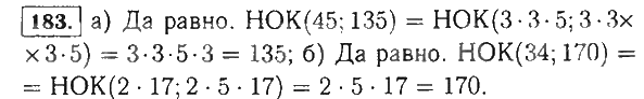 ГДЗ (решебник) по математике для 6 класса Виленкин