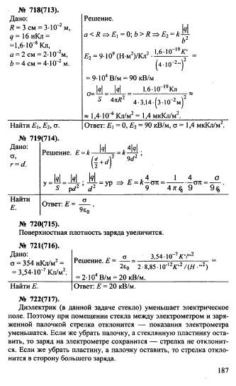 ГДЗ (решебник) по физике для 11 класса Панов Н.А. Шабунин С.А.