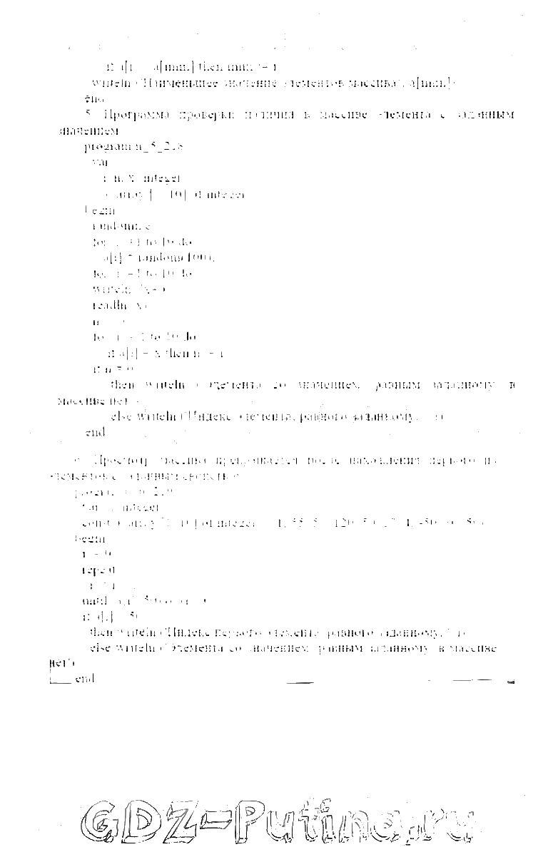 ГДЗ (решебник) по информатике для 9 класса Босова