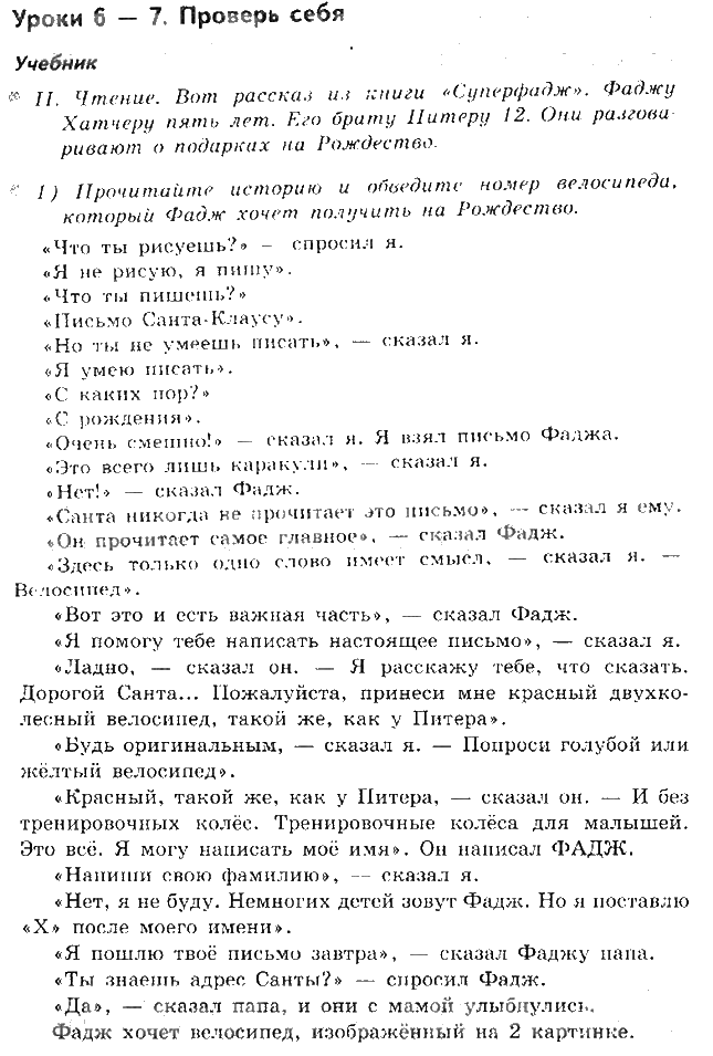 ГДЗ (решебник) по английскому языку для 4 класса Кузовлев