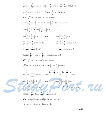 ГДЗ (решебник) по математике для 11 класса Дорофеев Г.В. Сапожников А.А. Шубин Е.С.