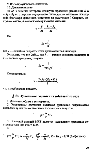 ГДЗ (решебник) по физике для 11 класса Петрова Е.А.