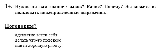 ГДЗ (решебник) по немецкому языку для 11 класса Воронина Г.И. Карелина И.В.