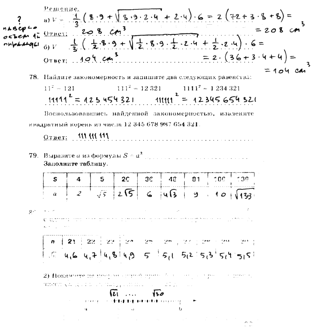 ГДЗ (решебник) по алгебре для 8 класса Минаева, Рослова