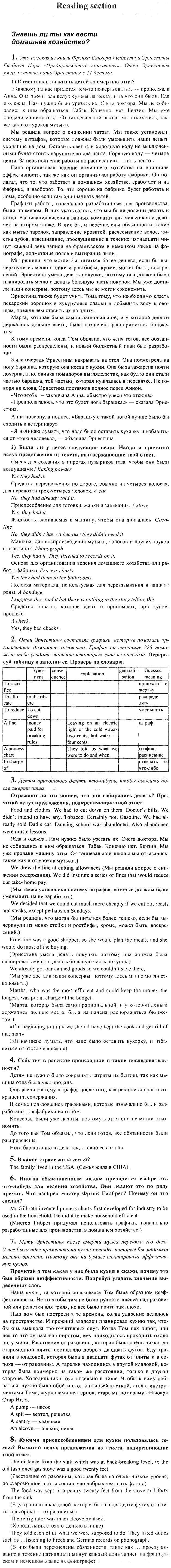 ГДЗ (решебник) по английскому языку для 11 класса Кузовлев