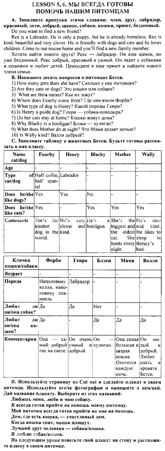 ГДЗ (решебник) по английскому языку для 6 класса Кауфман