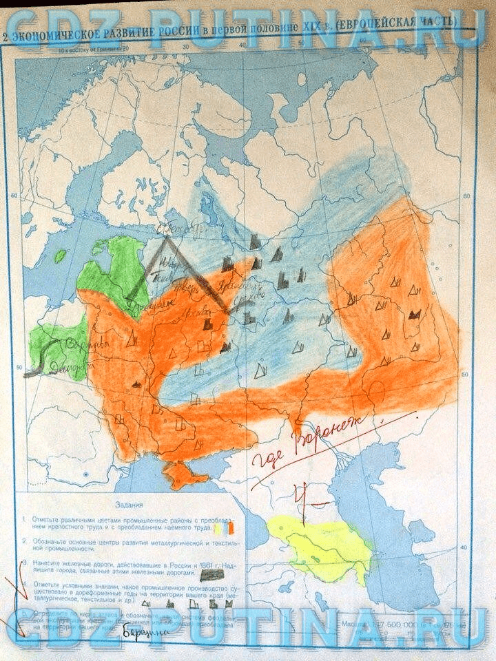 ГДЗ (решебник) по истории для 8 класса