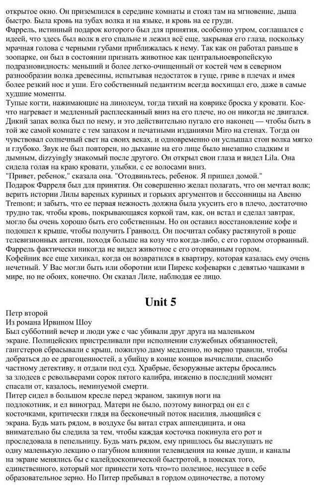 ГДЗ (решебник) по переводам для 11 класса Дворецкая, Новикова