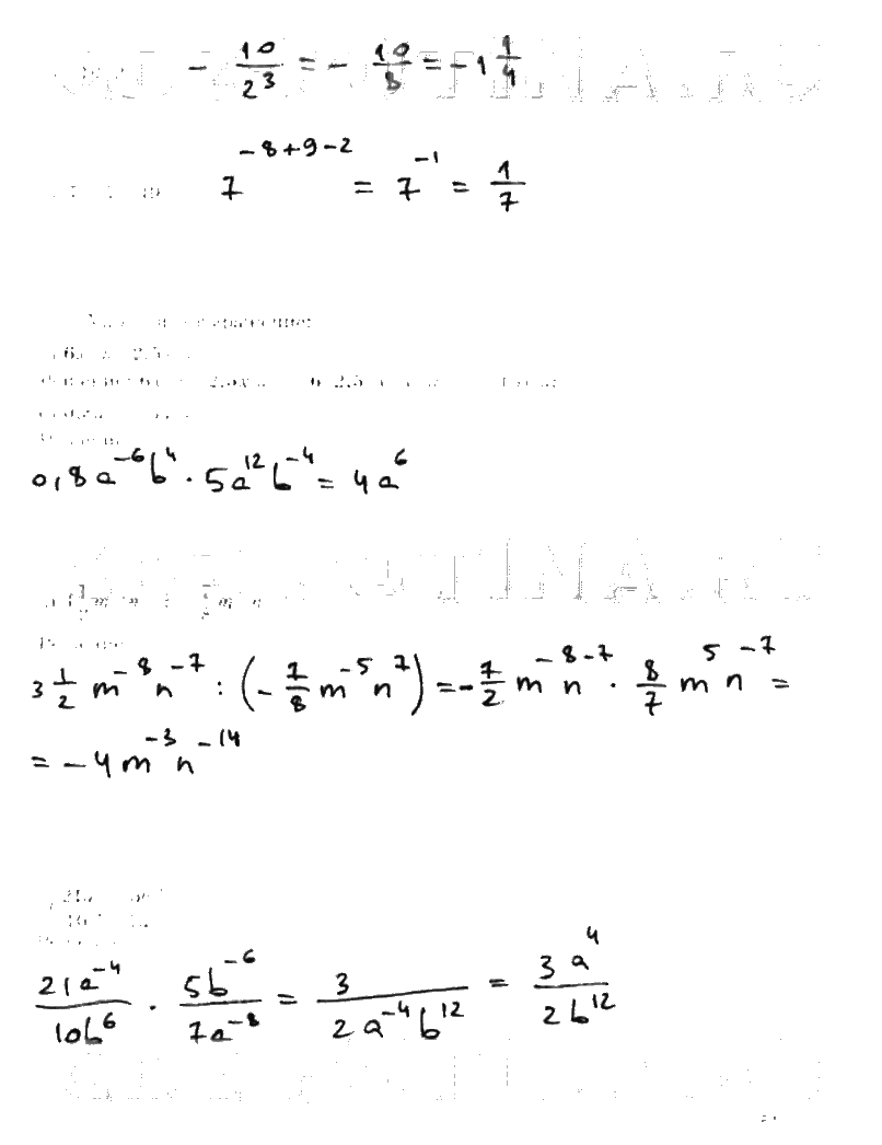 ГДЗ (решебник) по алгебре для 8 класса Ключникова