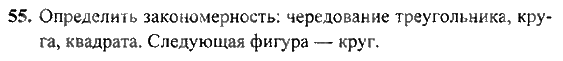 ГДЗ (решебник) по информатике для 1 класса Горячев