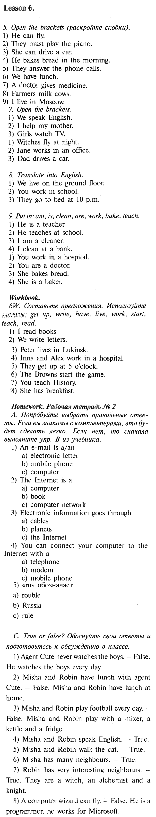 ГДЗ (решебник) по английскому языку для 5 класса Кауфман