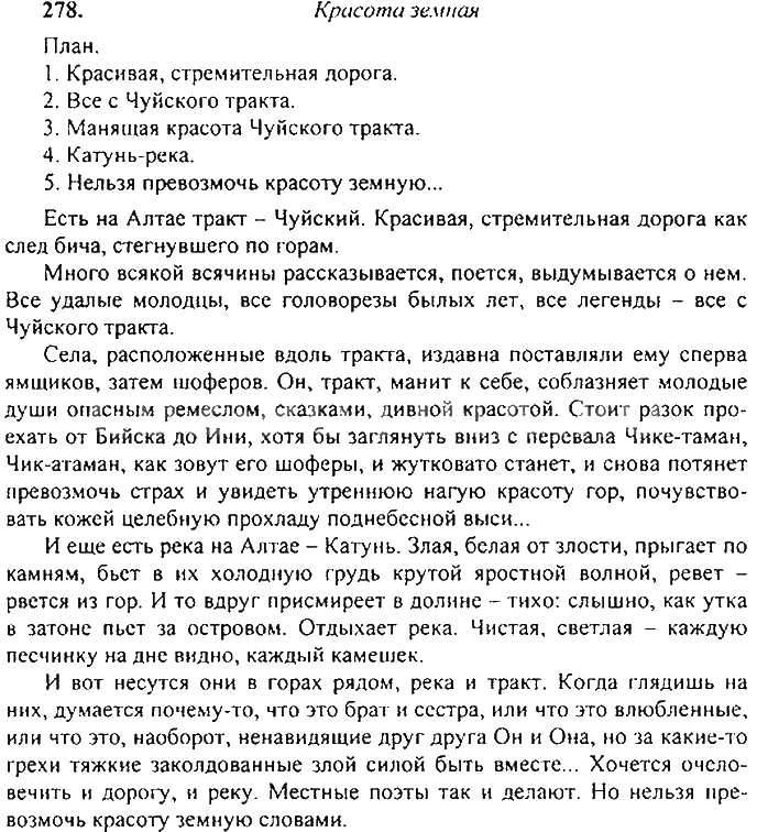 ГДЗ (решебник) по русскому языку для 9 класса Бархударов