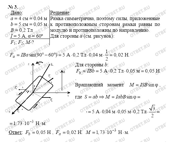 ГДЗ (решебник) по физике для 11 класса Касьянов В.А.