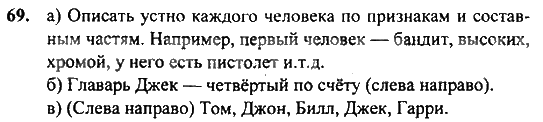 ГДЗ (решебник) по информатике для 2 класса Горячев