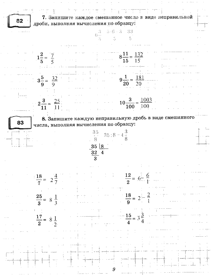 ГДЗ (решебник) по математике для 6 класса Рудницкая