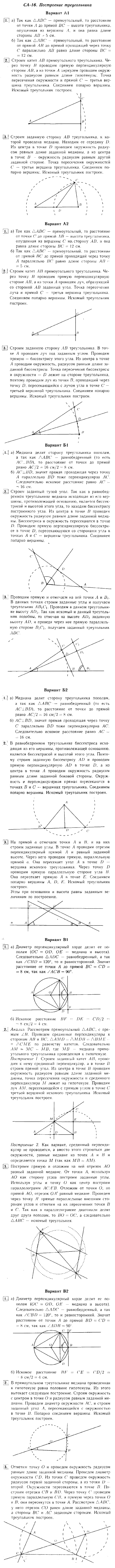 ГДЗ (решебник) по алгебре для 7 класса Ершова, Голобородька