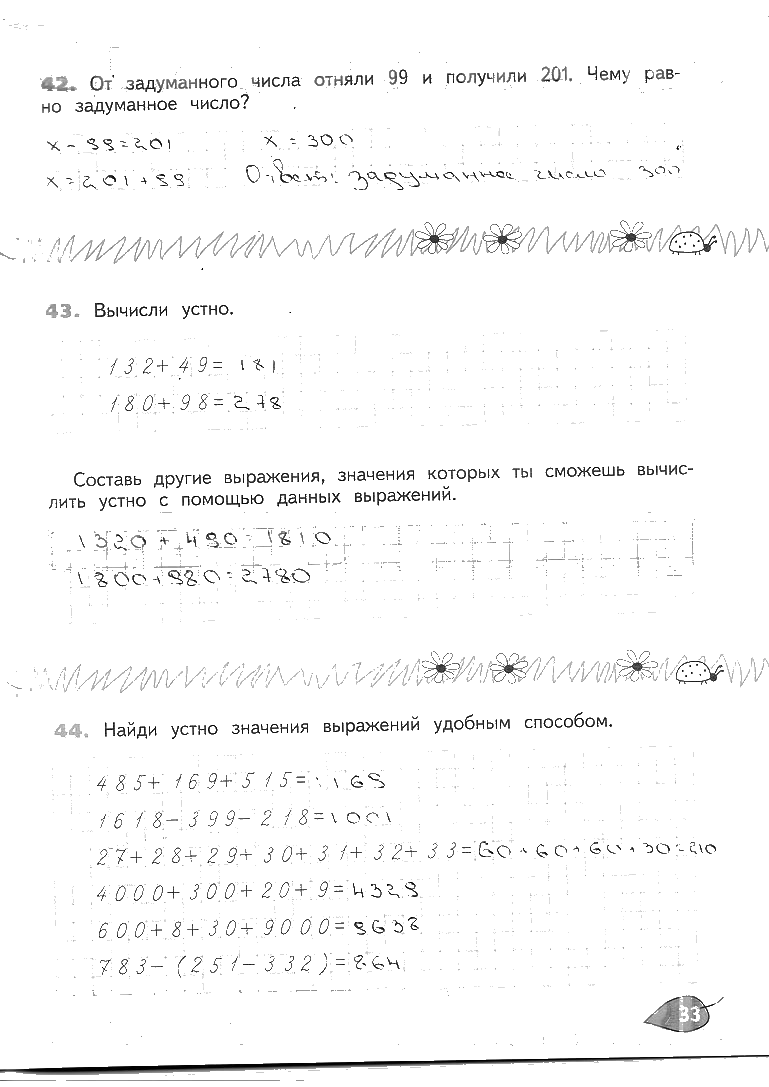 ГДЗ (решебник) по математике для 2 класса Александрова