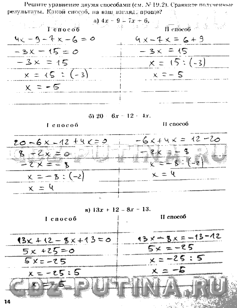 ГДЗ (решебник) по математике для 6 класса Зубарева