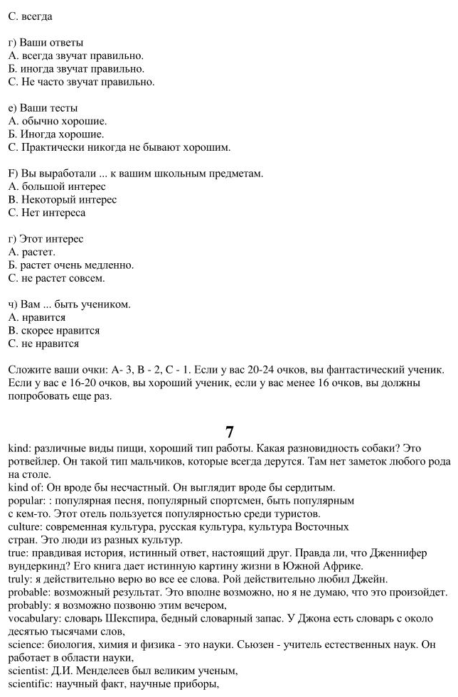 ГДЗ (решебник) по переводам для 8 класса Афанасьева