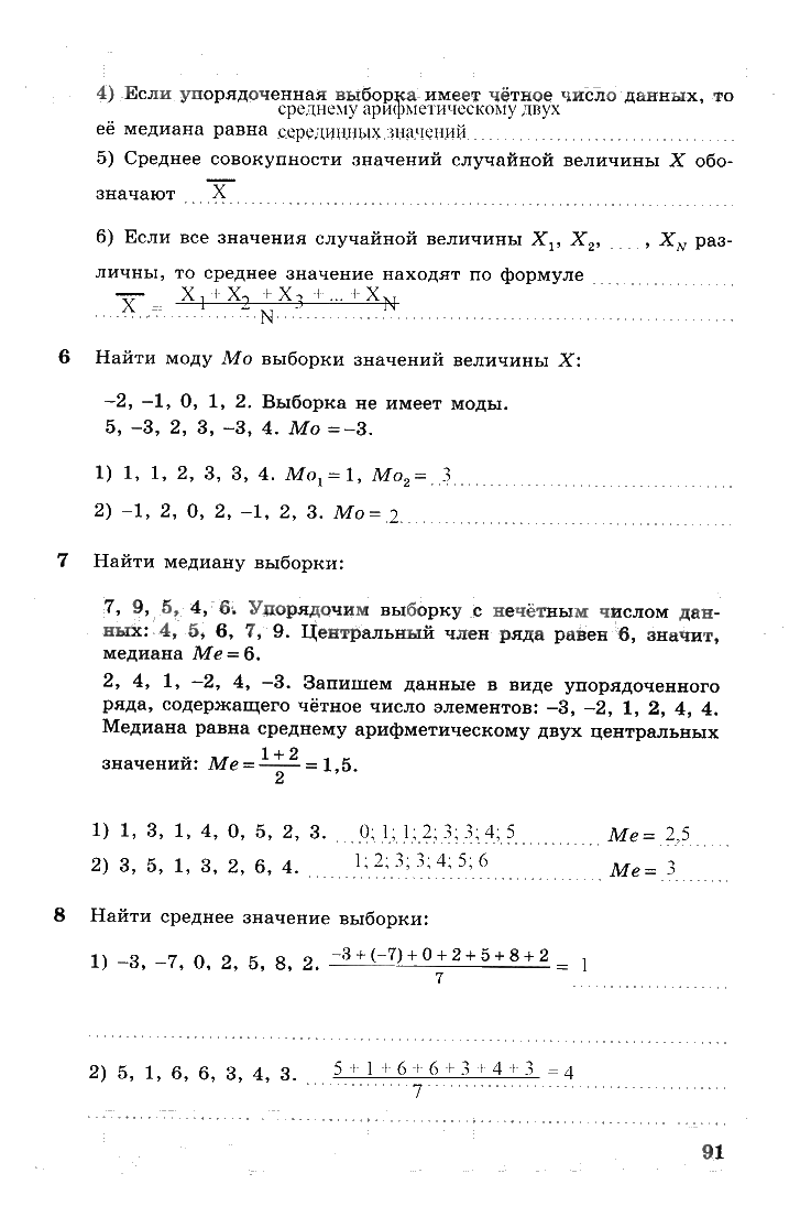 ГДЗ (решебник) по алгебре для 9 класса Ткачева, Шабунин