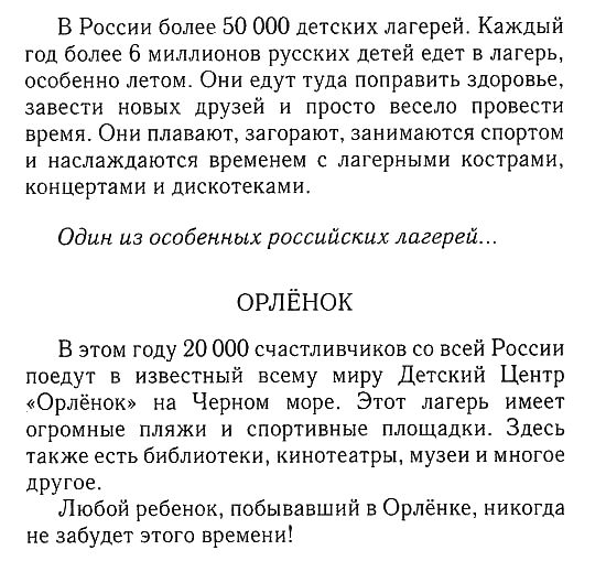 ГДЗ (решебник) по английскому языку для 5 класса Ваулина