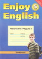 Рабочая тетрадь по Английскому языку Биболетова для 5 класса