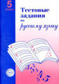 ГДЗ (решебник) по русскому языку для 5 класса Малюшкин