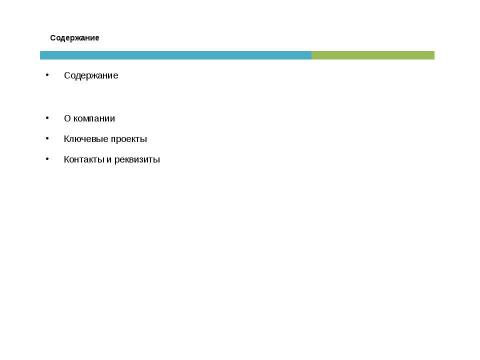 Презентация на тему "ASK" по английскому языку