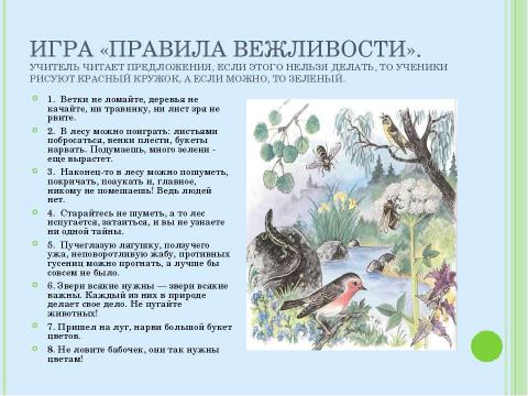 Презентация на тему "Почему нужно есть много овощей и фруктов? 1 класс" по окружающему миру